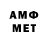 АМФЕТАМИН 98% Thomas Go