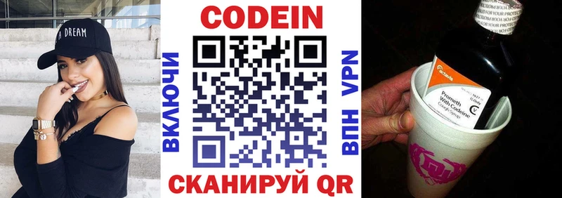 Кодеиновый сироп Lean напиток Lean (лин)  купить наркоту  Чёрмоз 